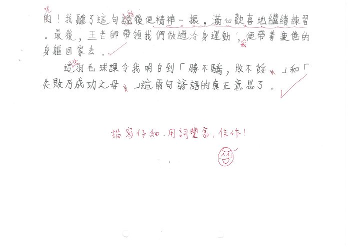 5B 陳諾希(1.2)